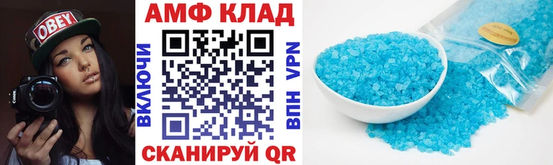 Амфетамин Розовый Волгодонск