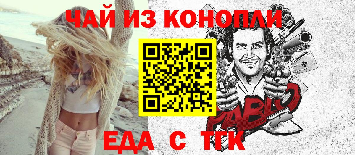 Cannafood марихуана  Вход с VPN  Волгодонск 