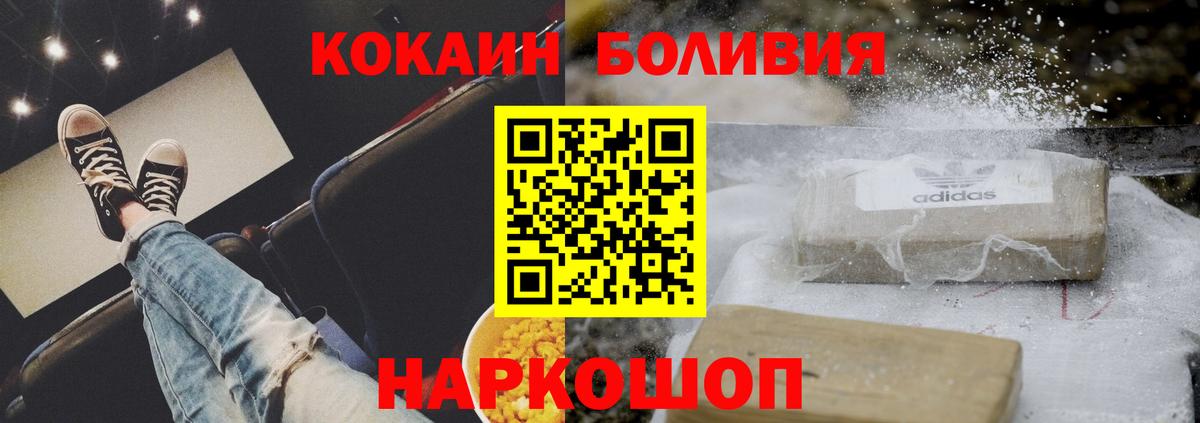COCAIN Fish Scale Волгодонск