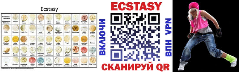 Экстази таблы  Волгодонск 