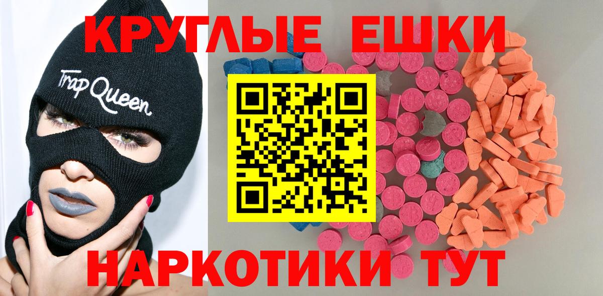 ЭКСТАЗИ 300 mg Волгодонск