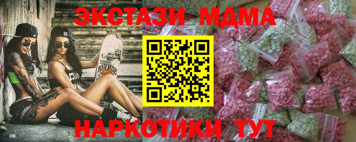 Волгодонск  Ecstasy таблы  MEGA   Экстази 99%  Вход с VPN 