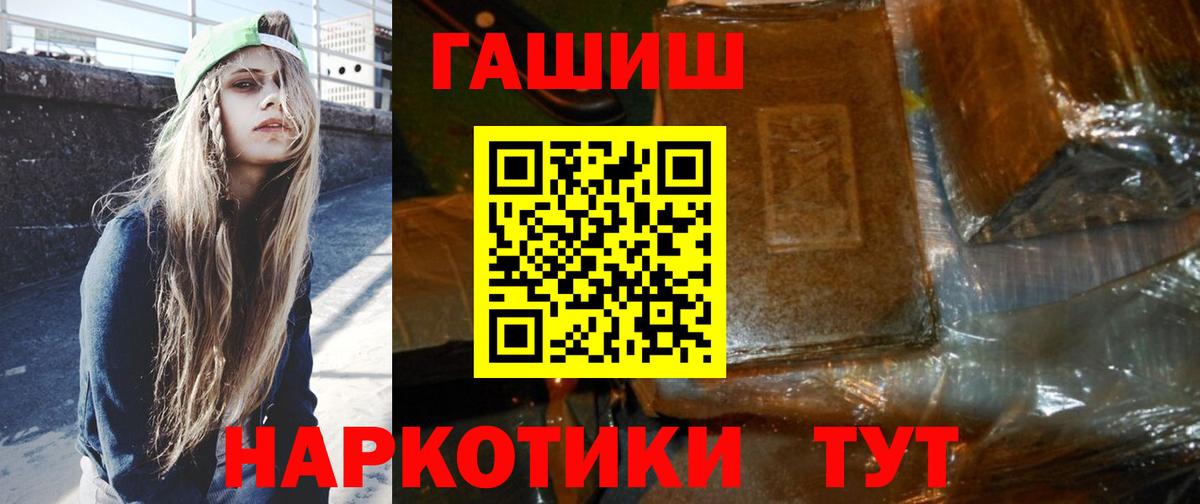 ГАШ Cannabis  ГАШ гашик  ГАШ  Волгодонск  Вход с VPN 