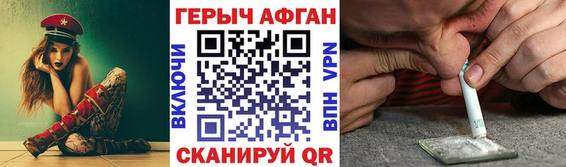 ГЕРОИН Афган  Волгодонск 