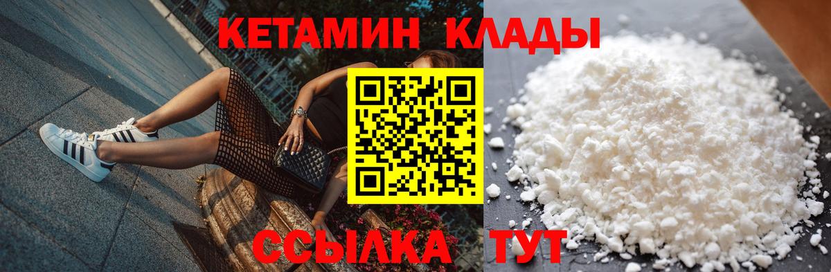 блэк спрут онион  даркнет телеграм  Волгодонск  Кетамин ketamine  Кетамин ketamine  Вход с VPN 