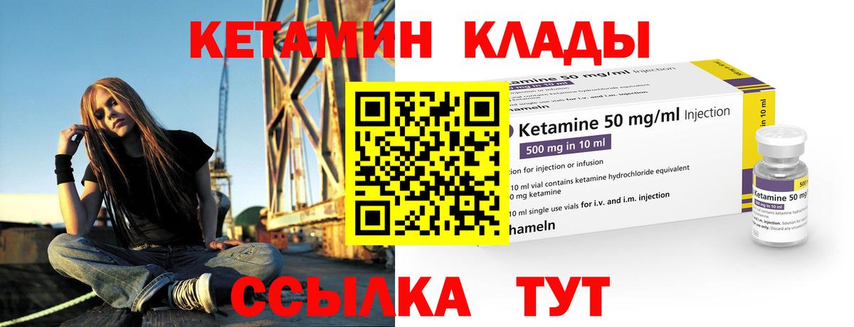 КЕТАМИН VHQ Волгодонск
