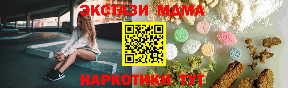 МДМА молли  Вход с VPN  MDMA Molly  Волгодонск 