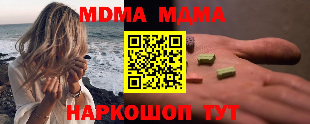 MDMA crystal Волгодонск