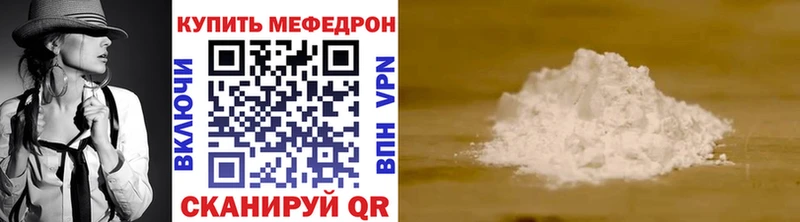 Мефедрон mephedrone  Волгодонск 