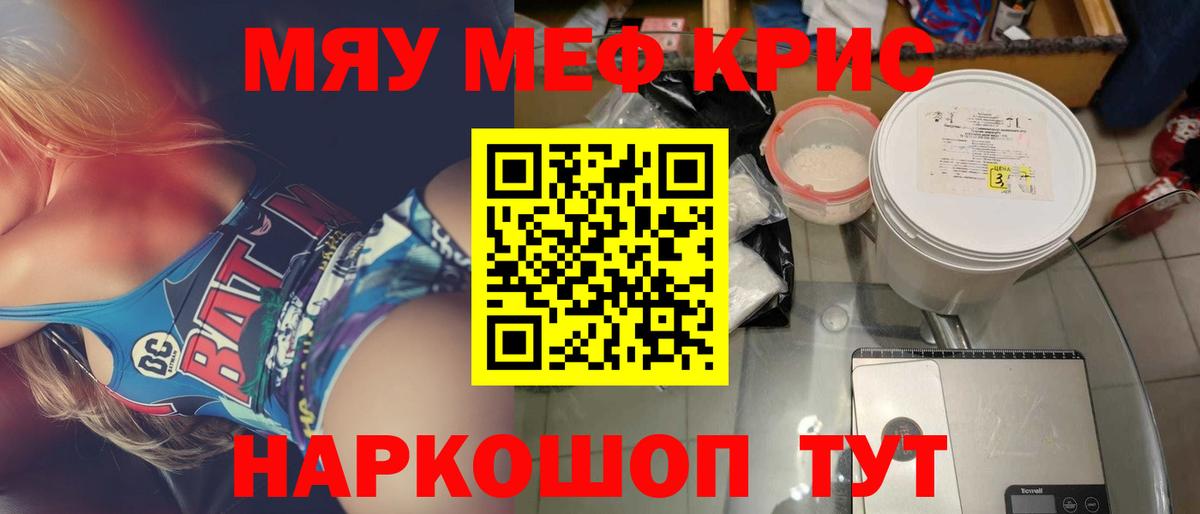 Мефедрон мука Волгодонск