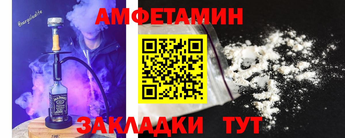 Метамфетамин винт Волгодонск