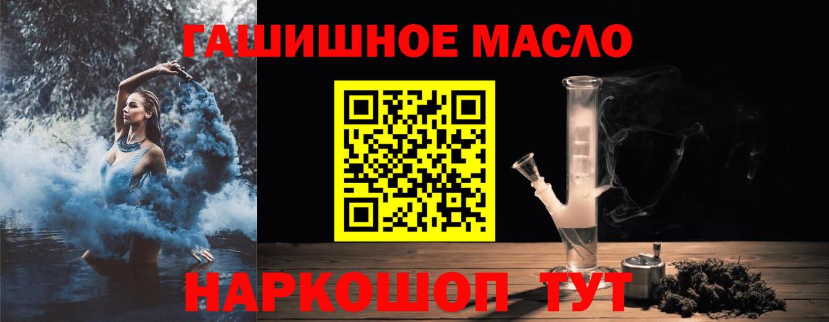 наркота  Вход с VPN  Волгодонск  Дистиллят ТГК гашишное масло 