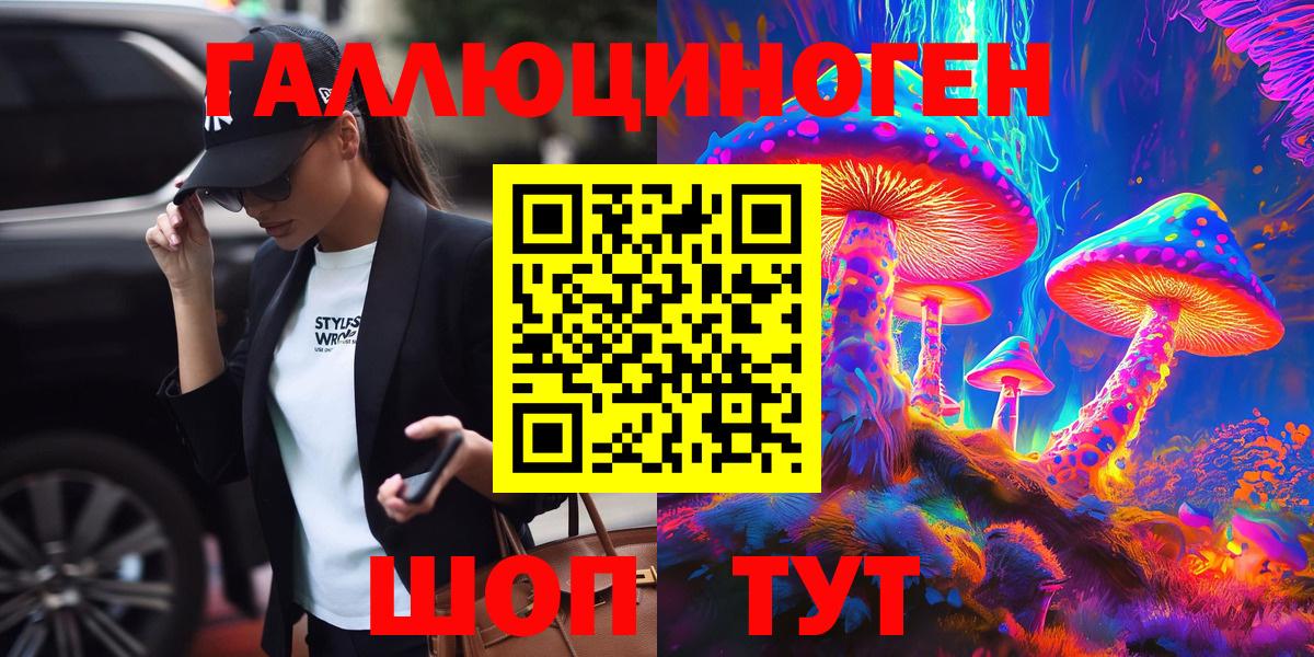 Волгодонск  Галлюциногенные грибы MAGIC MUSHROOMS  Вход с VPN 